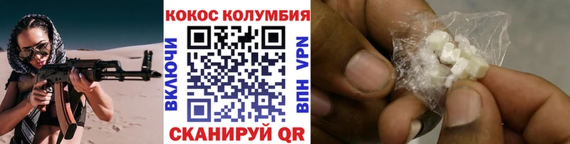 как найти закладки  Усинск  blacksprut вход  COCAIN Колумбийский 