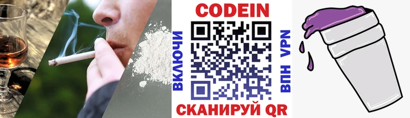 Codein Purple Drank Усинск